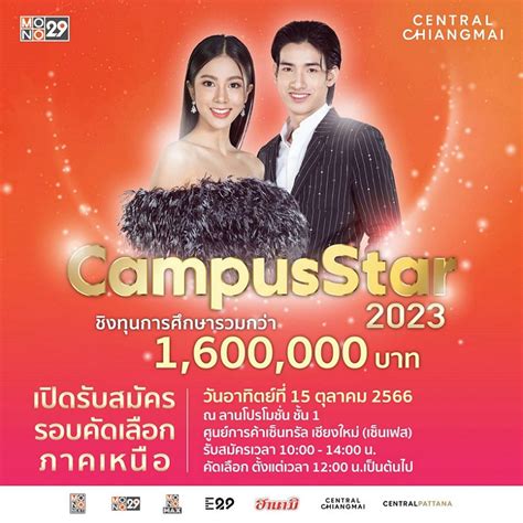 GMMTV Fan Fest 2023: พายุแห่งความฟินกับเหล่านักแสดง GMMTV!